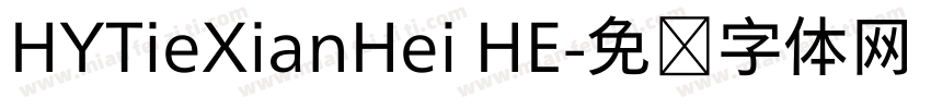 HYTieXianHei HE字体转换